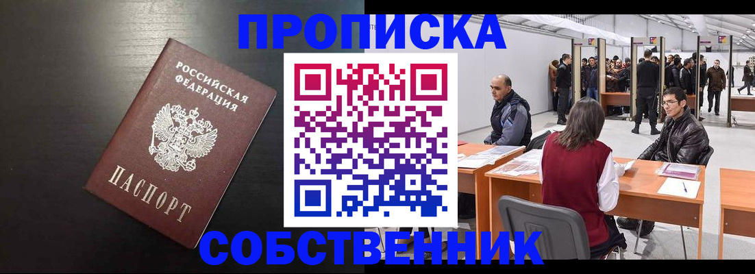регистрация для школы в Одинцово