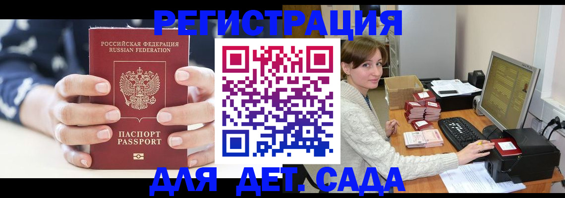найти адрес прописки в Одинцово